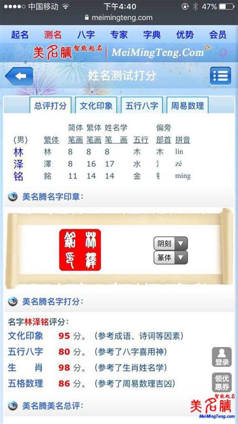 名字五行分析|姓名解析 